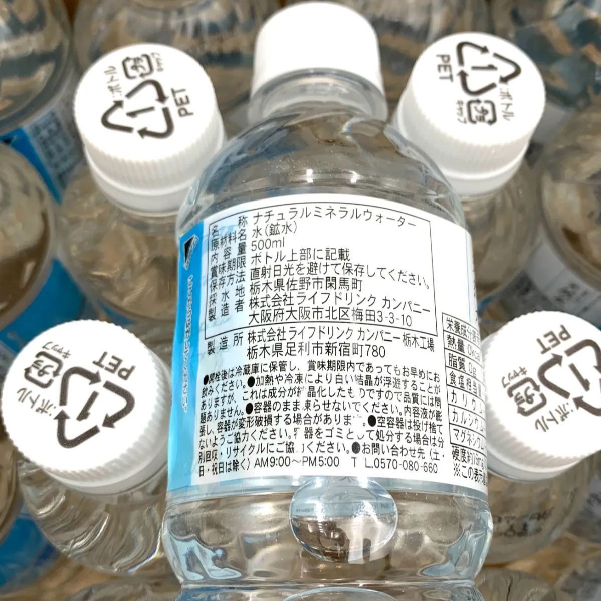新品・未開封品】【24本】ライフドリンクカンパニー 自然の恵み