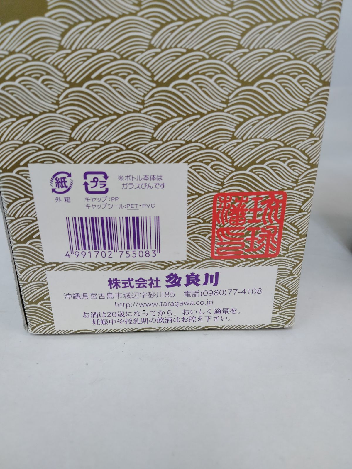 ダイキンオーキッド720ml