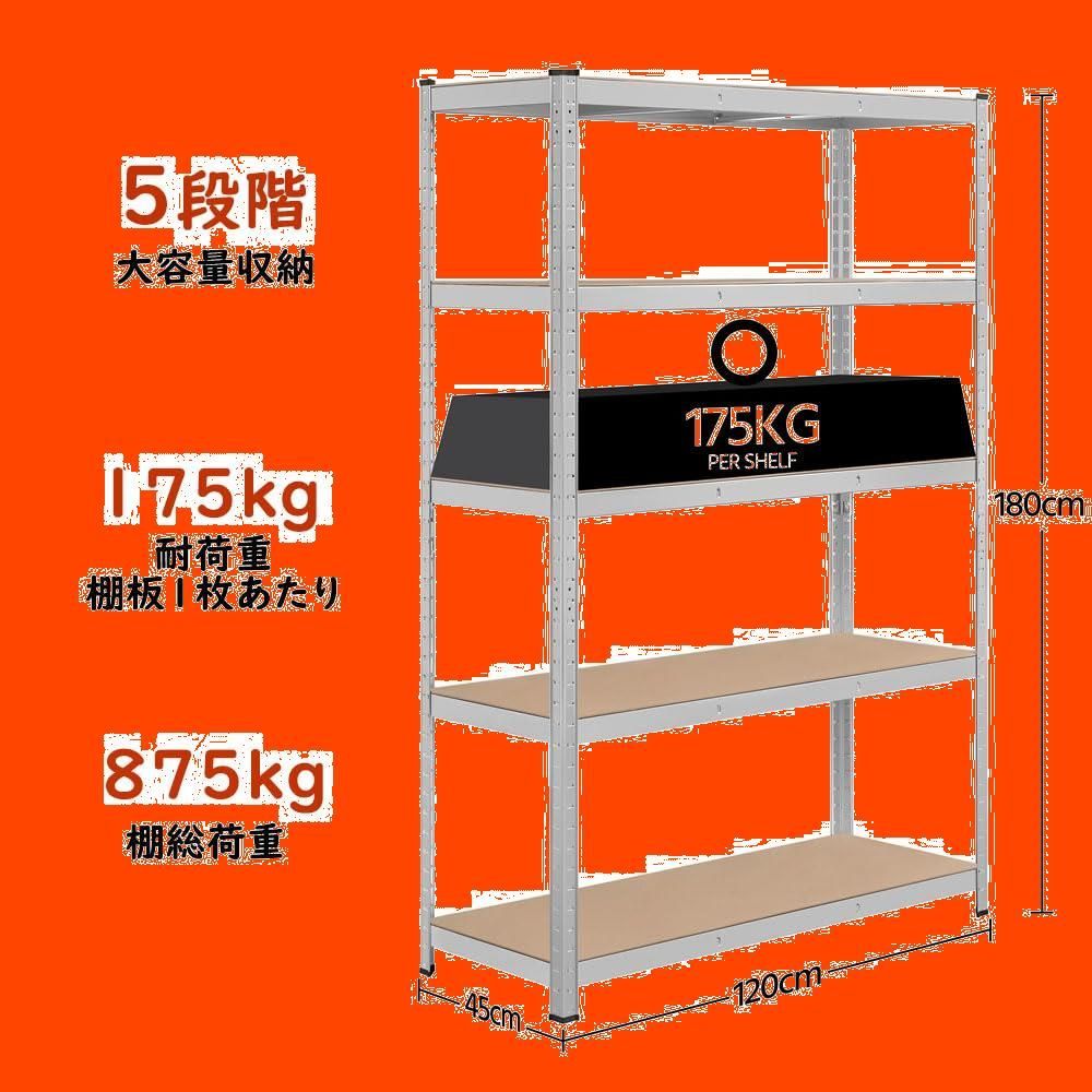 耐荷重875kg 高さ調節可 幅120 防サビ加工 収納ラック ネジなし 収納棚 組立簡単 オープンシェルフ キッチン ステンレスラック 物置 メタルラック 倉庫 5段 ガレージ 120x45x180cm ゴム製キャップ付き スチールラック 手袋付 NEXPOTALLINN_EU