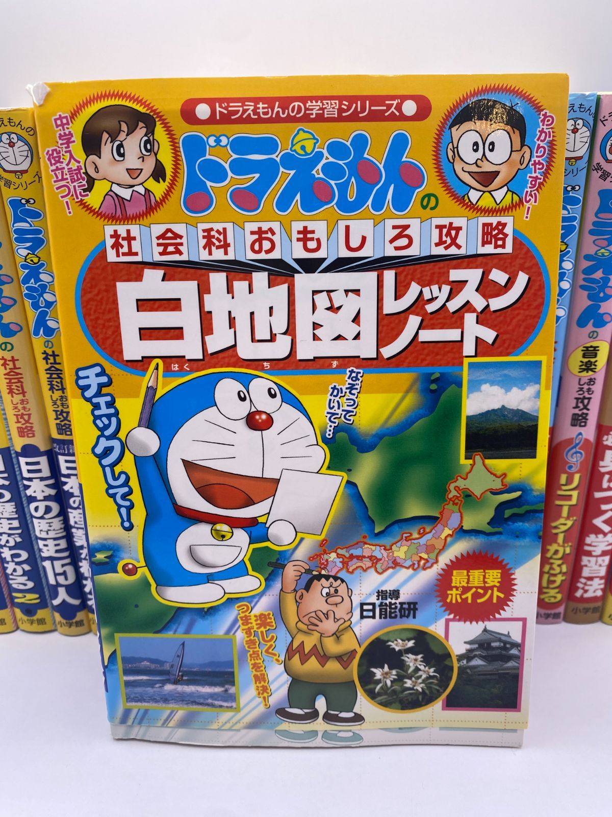 ドラえもんの学習シリーズ 19冊セット Amazon.co.jp: ドラえもん学習シリーズ多教科おもしろ攻略(既19