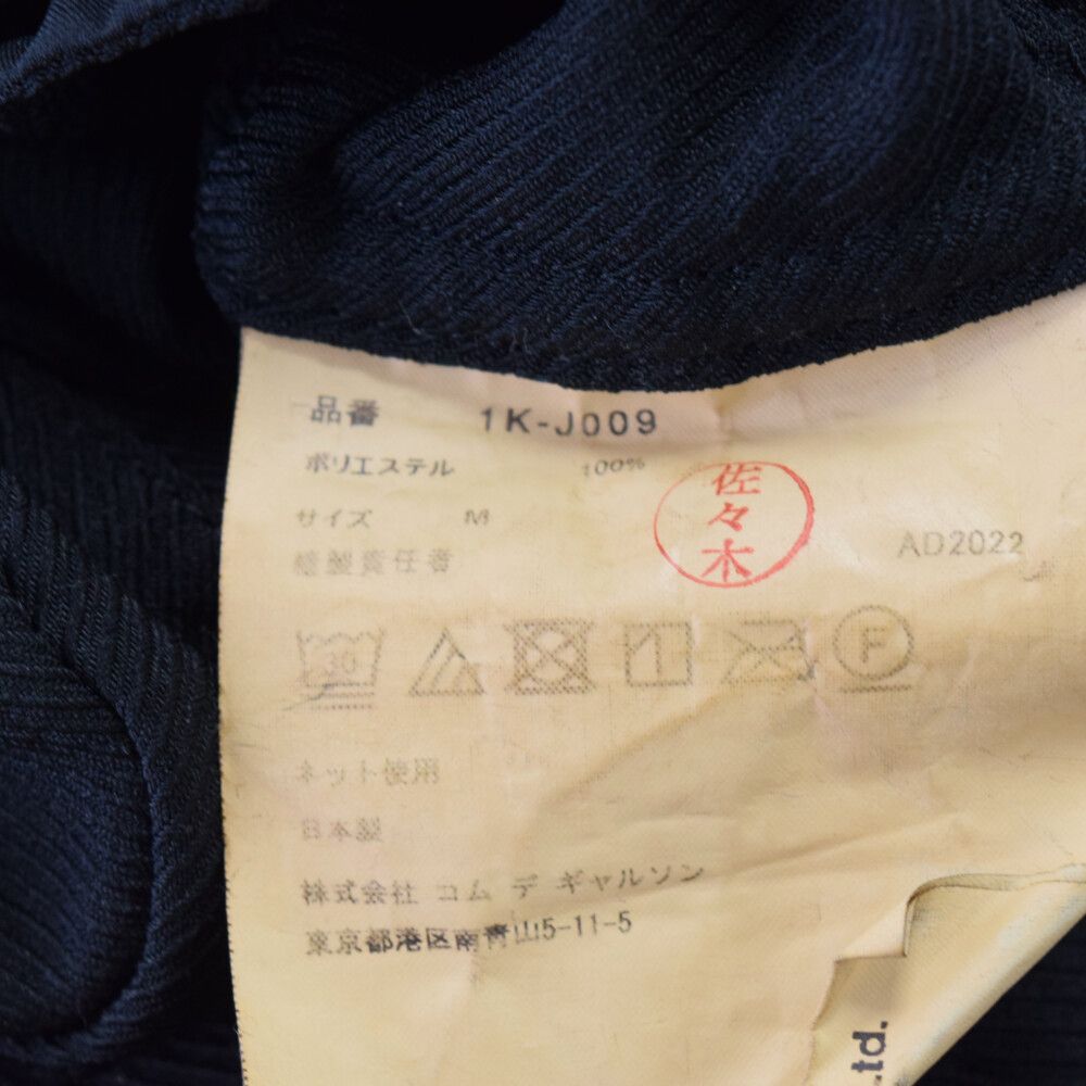 BLACK COMME des GARCONS (ブラックコムデギャルソン) 23SS スイング