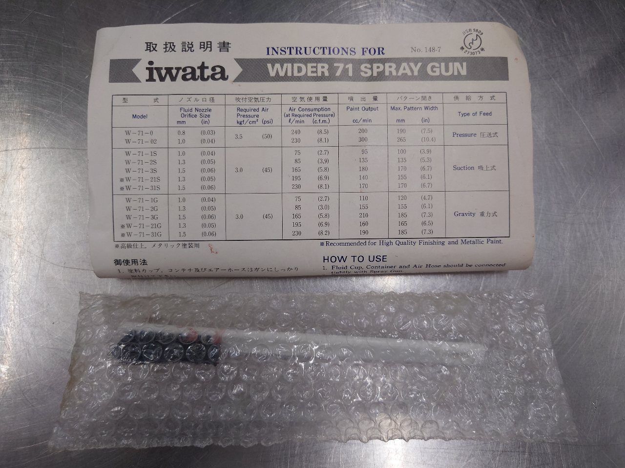 アネスト岩田　スプレーガン・ボトルセット　W-71-2s&PC-1S　中古品 アネスト岩田 スプレーガン・ボトルセット W-71-2s&PC-1S 中古品 囗T巛