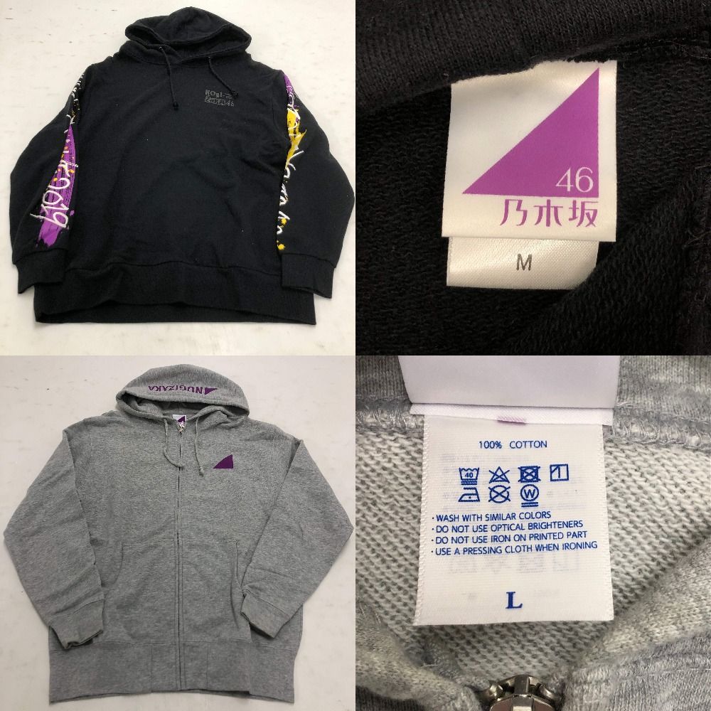 02w14445 N46 乃木坂46 グッズ 大量まとめ売り パーカー
