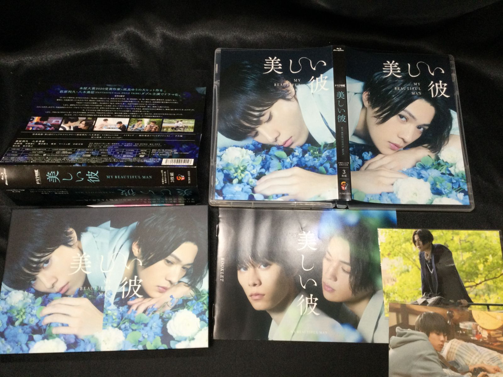 美しい彼 Blu-ray BOX〈3枚組〉　即購入⭕️ 美しい彼 | MBSショッピング