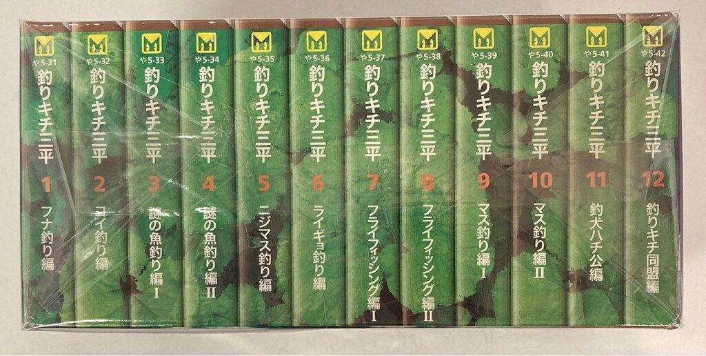 講談社 講談社漫画文庫 矢口高雄 釣りキチ三平 湖沼釣り