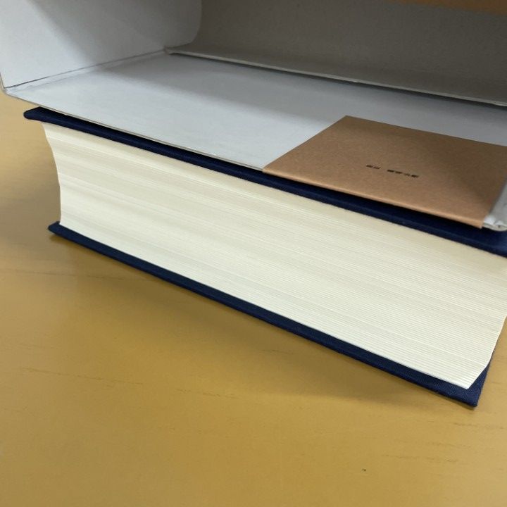 △01)【同梱不可】【改訂】墨場必携/新註/米庵河先生/大文館書店