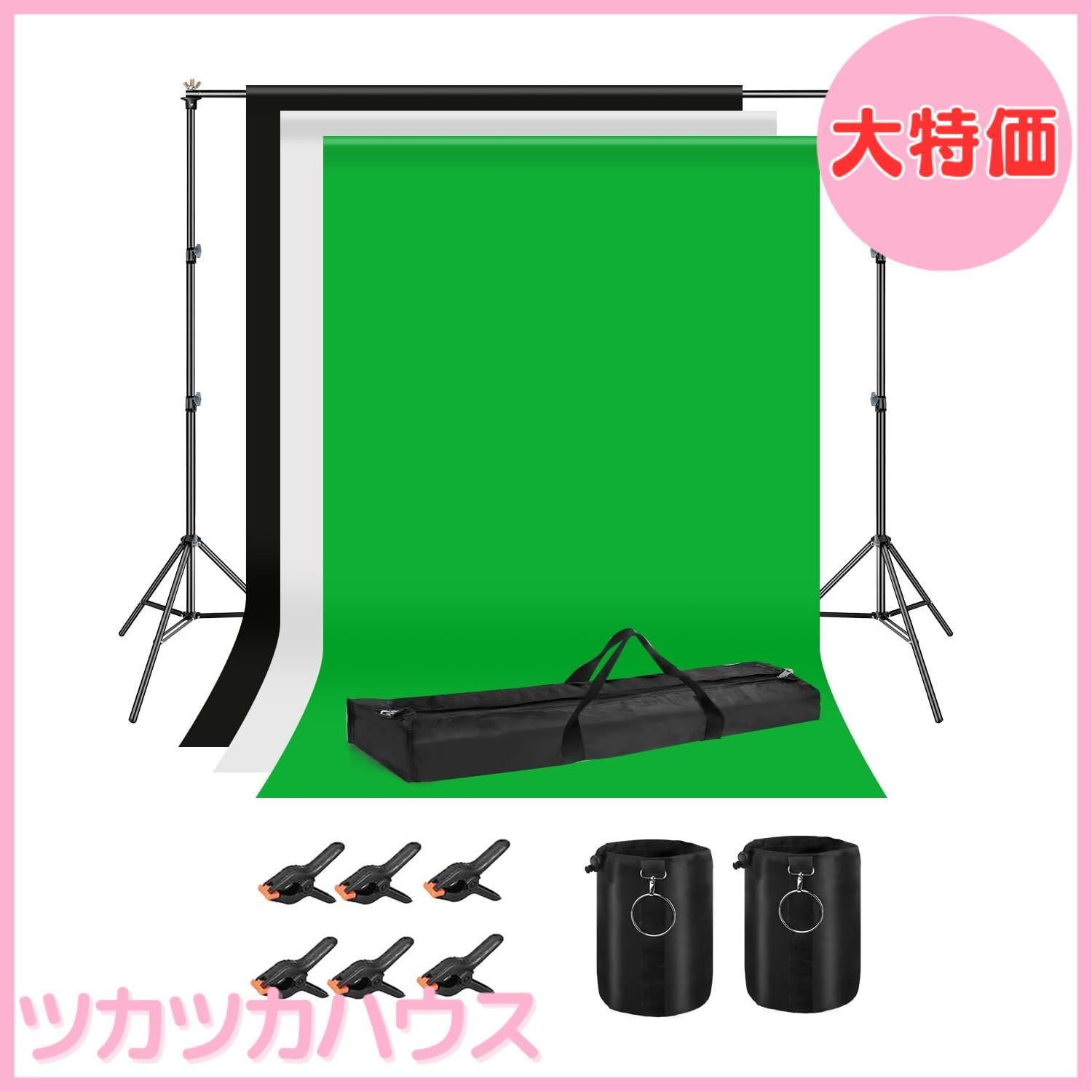 大特価】Hemmotop 写真撮影用 背景スタンド 200x300cm 布 黒 白 緑 +