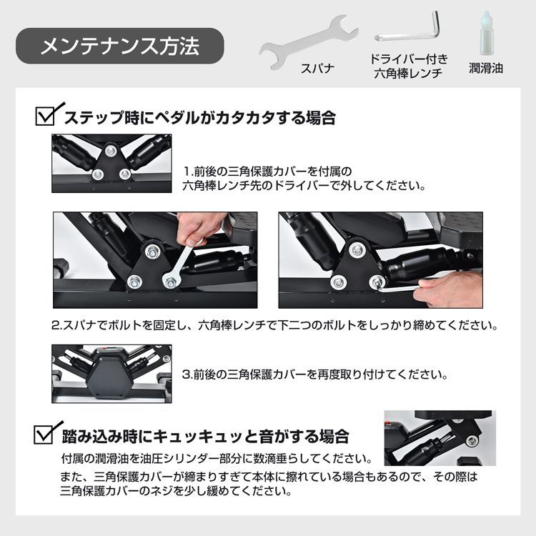 ステッパー