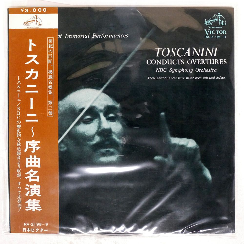 トスカニーニ La Bohème 完全版 CD 32枚組 未開封 アートゥーロ・トスカニーニ 指揮 ラ・ボエーム 完全版 - メルカリ