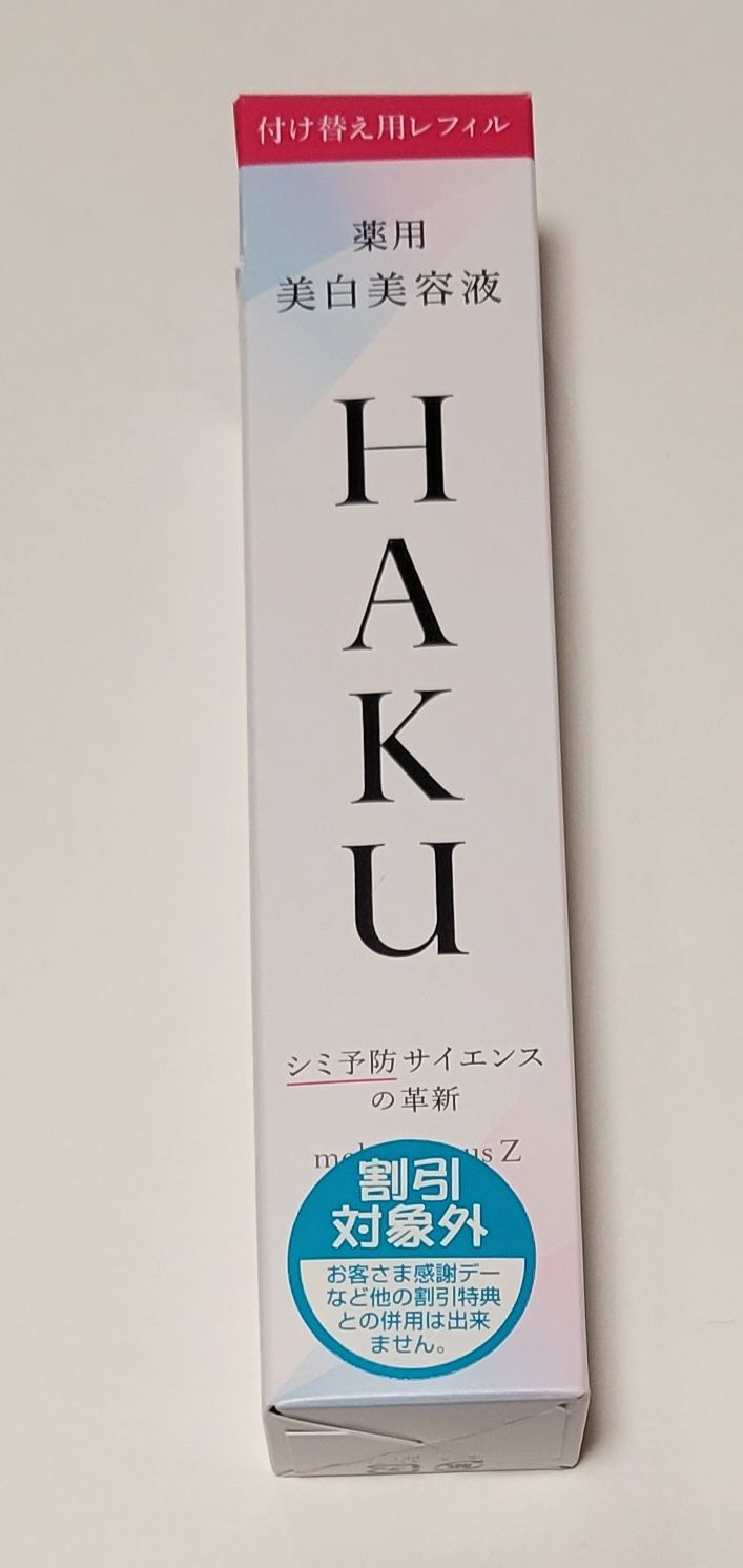 HAKU『数量限定』５月２１日発売レフィルセット１５０、レフィル