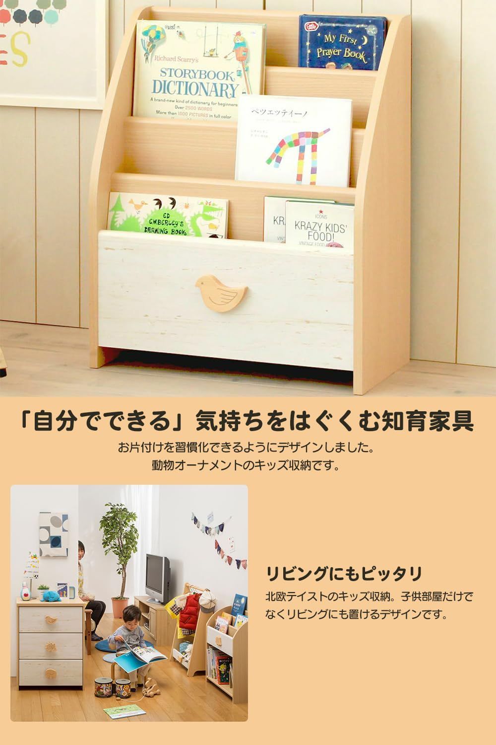 リビングに置ける北欧テイスト