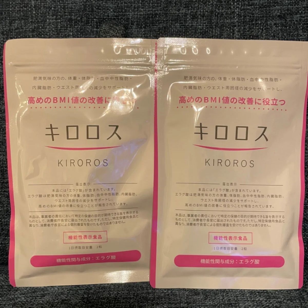 キロロス 60粒 5袋セット 機能性表示食品 【公式通販】