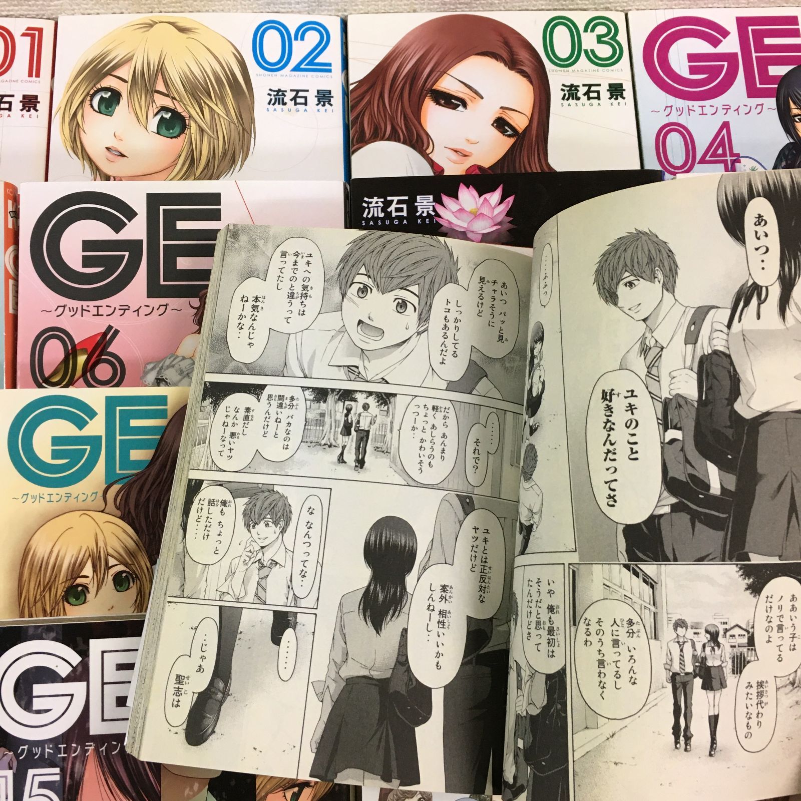 おまけ本付き】GE〜グッドエンディング〜 15冊＋おまけ 計16冊
