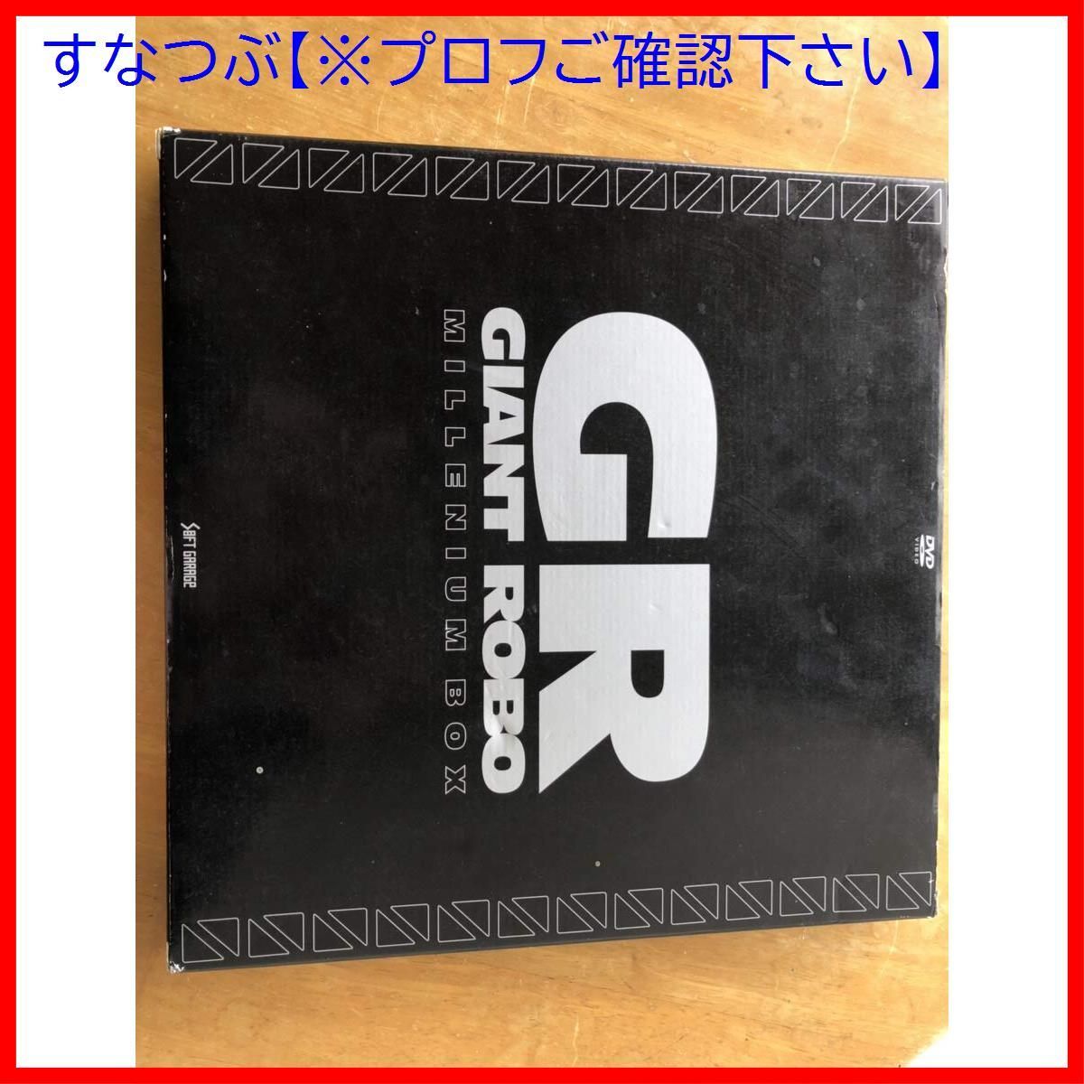 ジャイアントロボ／GR GIANT ROBO ミレニアムBOX [DVD] 61kMHrIqpSL._UF894,1000_QL80_.jpg