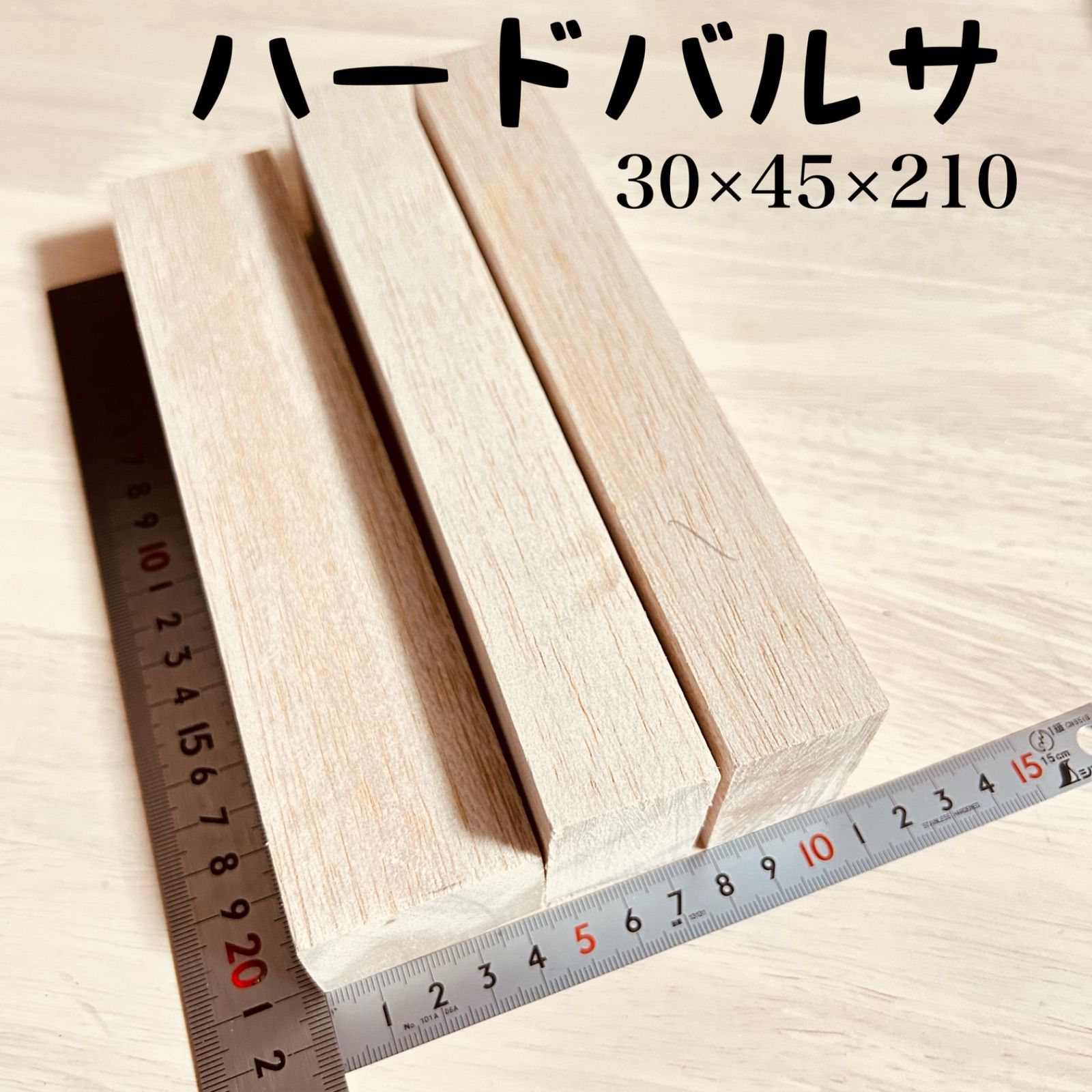 バルサ材、その他材料 ジャイアントベイト、スーパービッグ