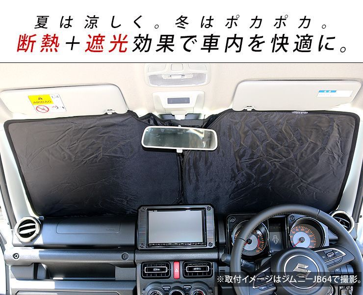 トヨタ タンク ルーミー M900A/M910系 フロント用 サンシェード カーシェイド 日よけ 折りたたみ式 車中泊 キャンパー 仮眠 UVカット  内装 カスタム パーツ - メルカリ