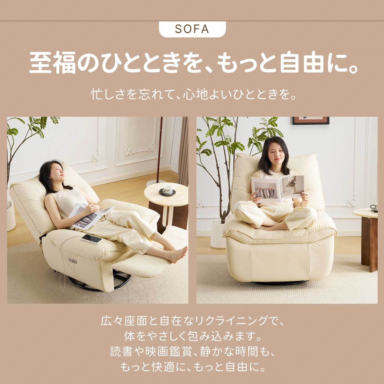 特価商品✨リクライニングソファー ロッキング 147° 調整可能 270° 回転 270° 回転】リクライニングソファー ロッキング 147° 調整可能 揺ら