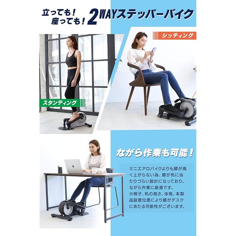 MEPSUS メプサス 2WAYステッパーバイク 立 座 スタンディング シッティング 2WAY エアロバイク ステッパー 静音 有酸素運動 立ち漕ぎ ブラック WWW_NOITHATQUANGTHANH_NET