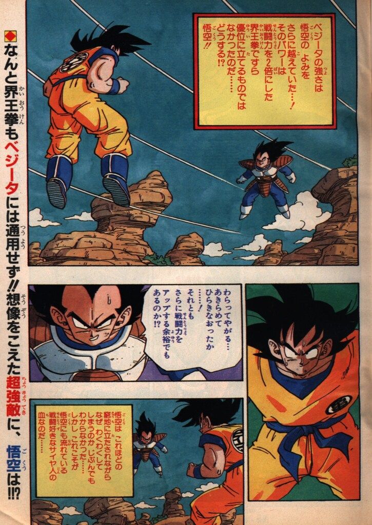 週刊少年ジャンプ 1989年(平成1年)29 8929 集英社 1989年(平成1年)の