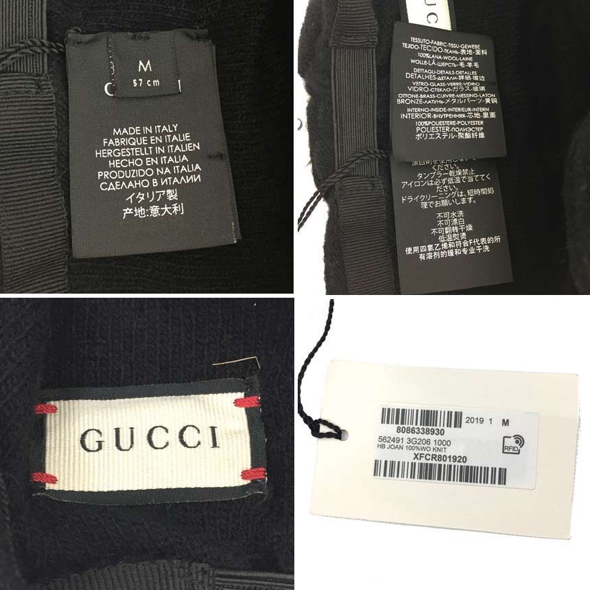 GUCCI グッチ ニット帽 ラインストーン 57cm Mサイズ aq4020