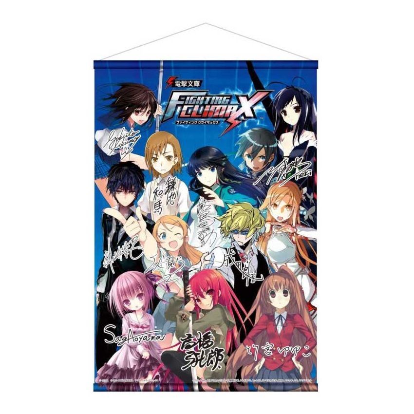 セガラッキーくじ 電撃文庫 FIGHTING CLIMAX A賞 作家サイン入り