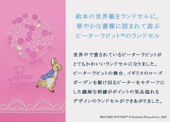 女の子 パールローズガーデン