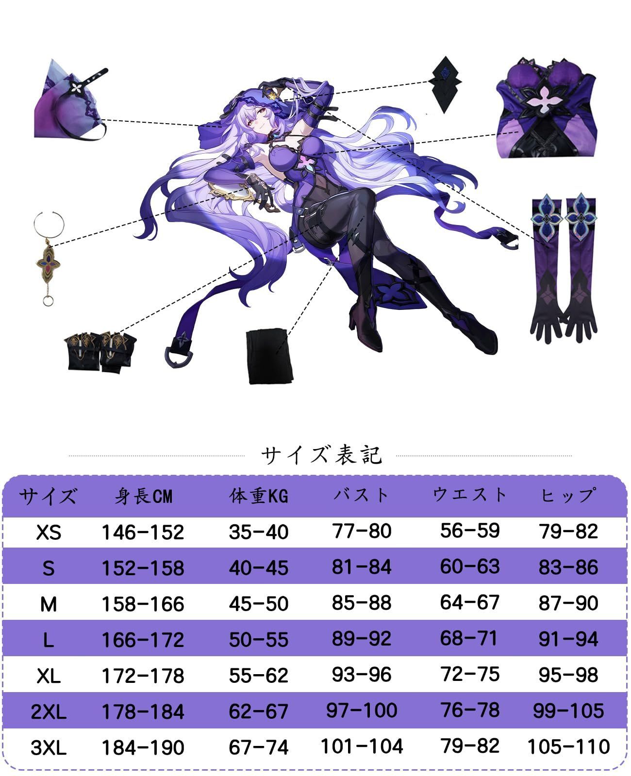 スターレイル コスプレ