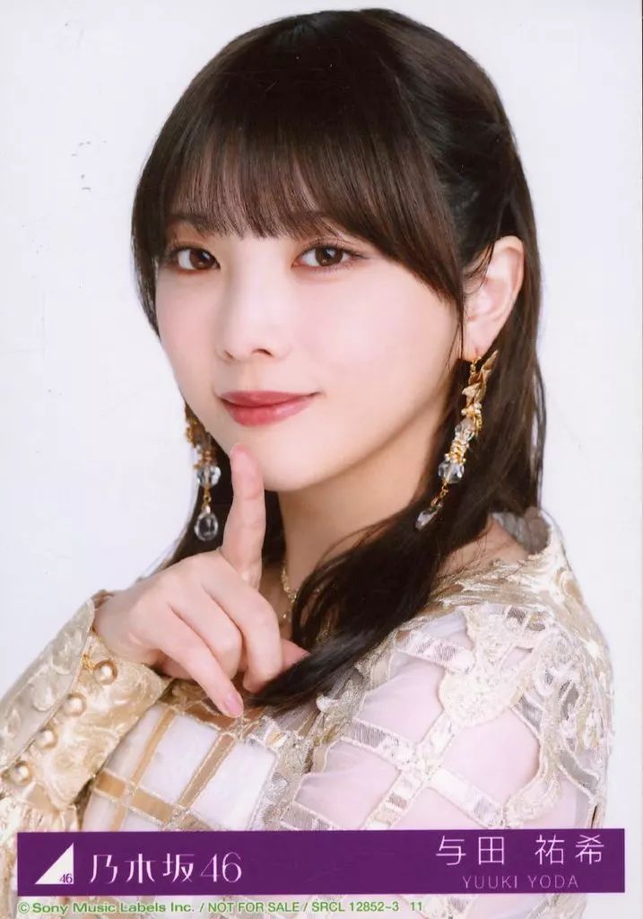 乃木坂46 生写真 チャンスは平等 直筆サイン入り 与田祐希 Amazon.co.jp: 【与田祐希】 公式生写真 乃木坂46 チャンスは平等 封入