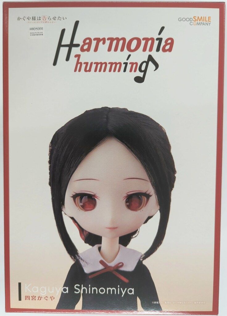 GOOD SMILE COMPANY - Harmonia humming(ハルモニア ハミング) 四宮かぐや(しのみやかぐや) かぐや様は告らせたい-ファーストキッスは終わらない- 完成品 ドール グッドスマイルカンパニー Amazon | Harmonia humming かぐや様は告らせたい ファースト