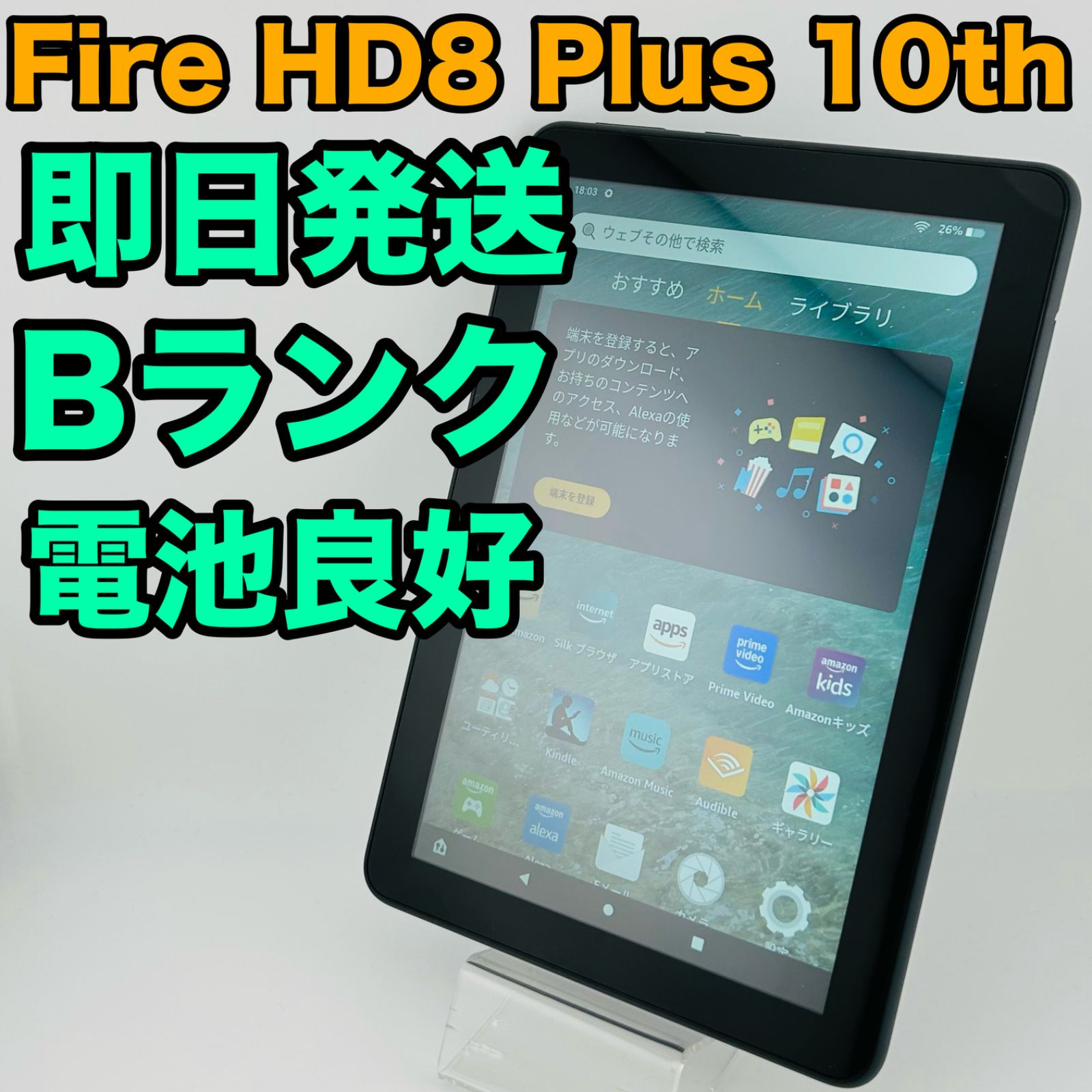 バッテリー良好 Kindle Fire HD8 Plus第10世代 2020 K72LL3 32GB ブラック WiFi 白ロム 本体 動作 済 最短 G2-276