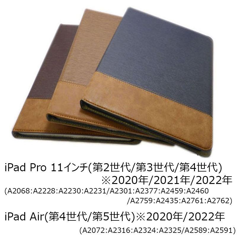 iPad Pro 11インチ 第2/3/4世代 Air5/4 合成皮革 ケース-0