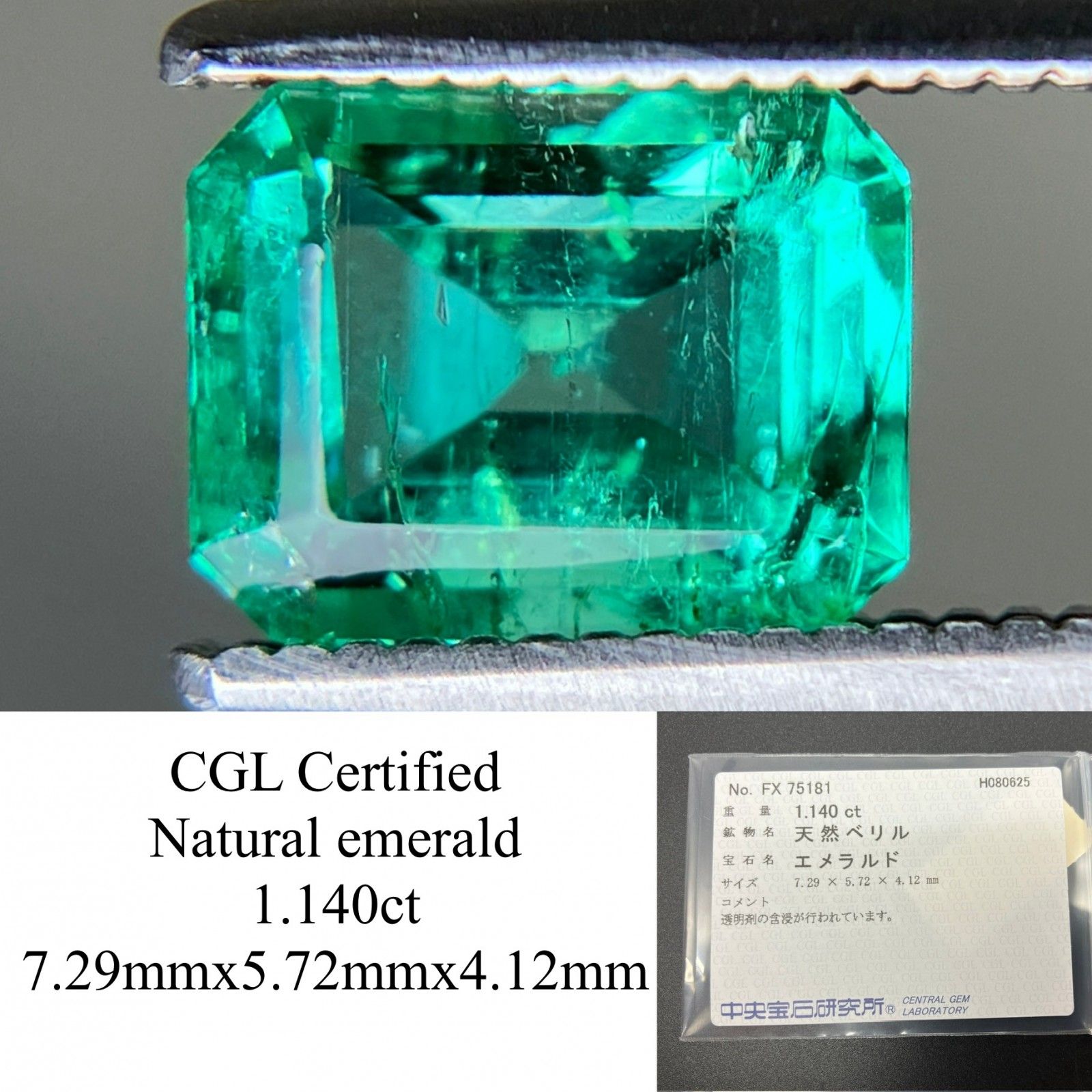 エメラルド 天然 1.140ct 中央宝石ソーティング付き 7.29㎜×5.72 エメラルド 天然 1.140ct 中央宝石ソーティング付き 7.29㎜×5.72
