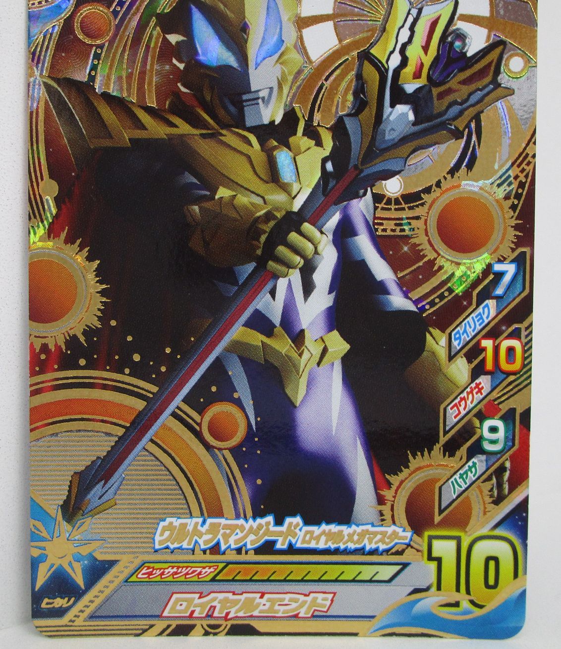 ウルトラマンフュージョンファイト　UR ウルトラマンジードロイヤルメガマスター ウルトラマンフュージョンファイト ジード ロイヤルメガマスター