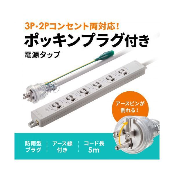 TAP-PP36-5