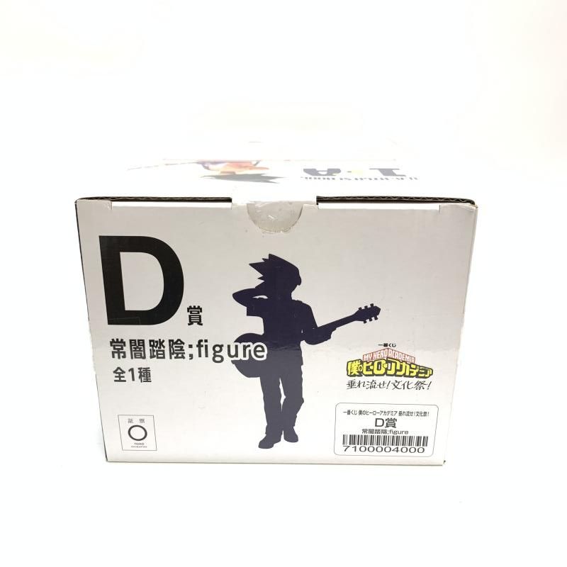 一番くじ 僕のヒーローアカデミア 垂れ流せ！文化祭！｜一番くじ