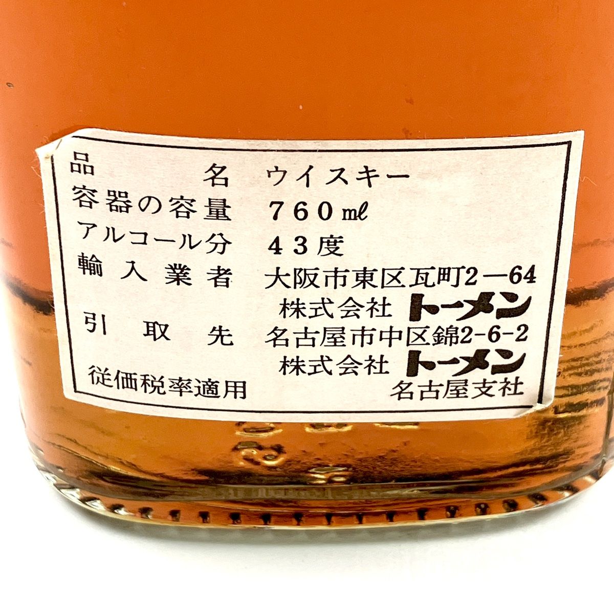 3本 ジョニーウォーカー JOHNNIE WALKER ブラックラベル エクストラ