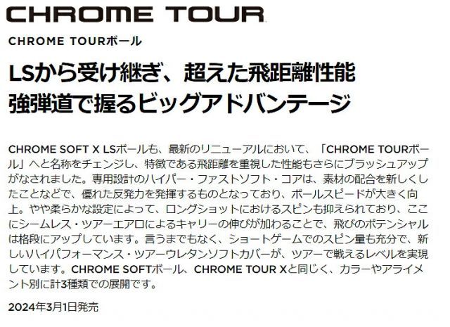 CHROME TOUR