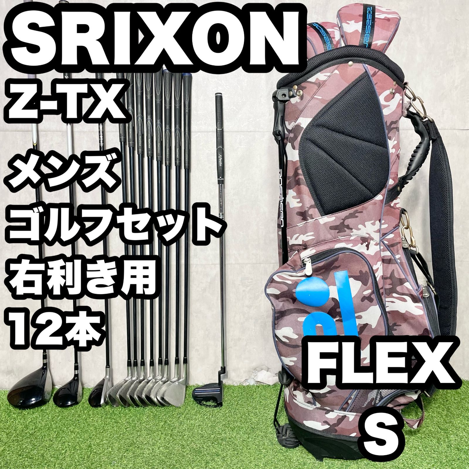 SRIXON Z-TX ゴルフクラブセット メンズ S 12本 右 DUNLOP