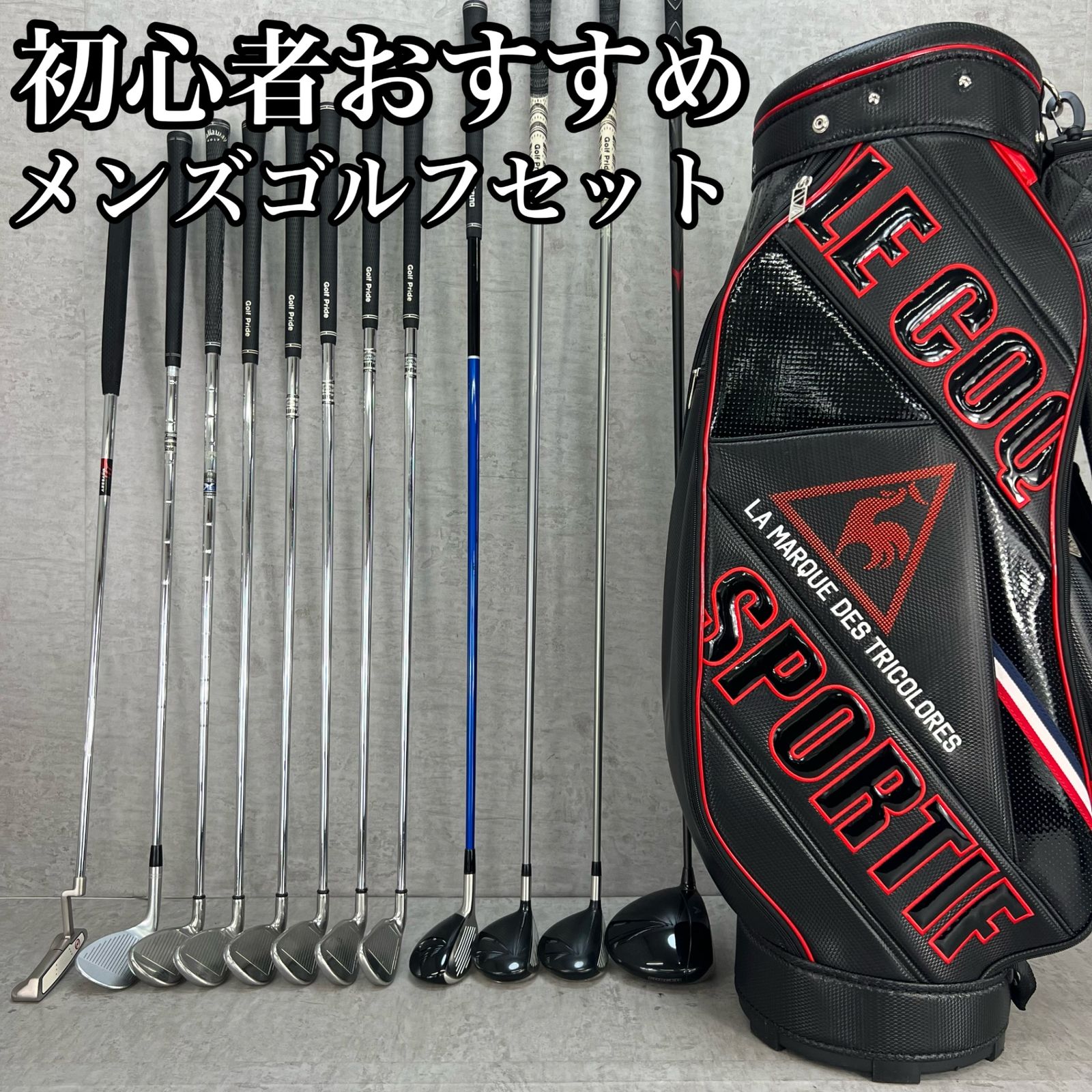 キャロウェイルコックスポルティフメンズゴルフ12本セット右キャディバッグ