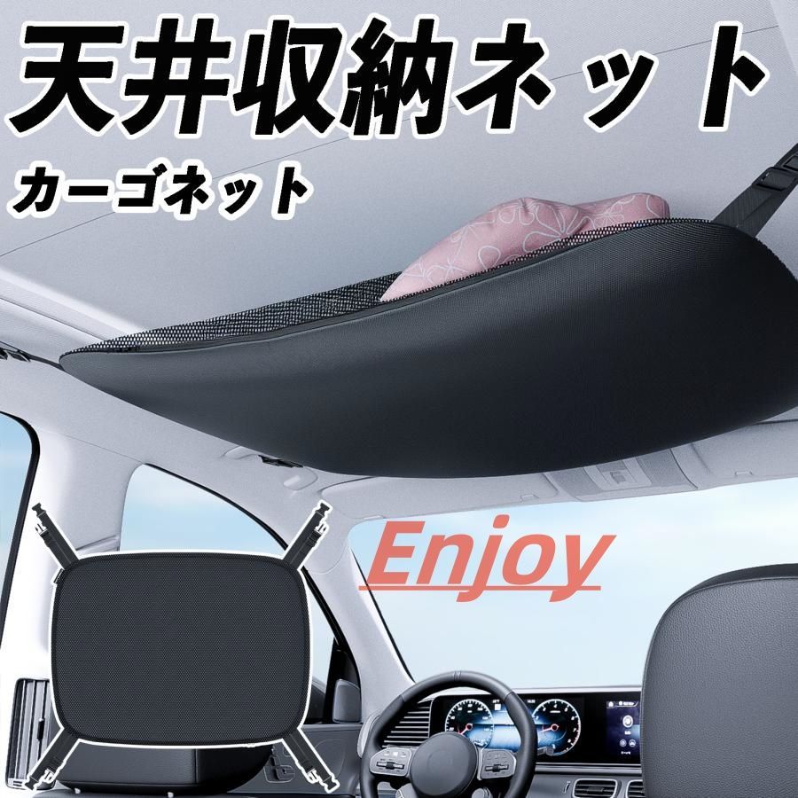 トヨタ　純正　エスティマ　ルーフネット 純正品質】 エスティマ 50系 車 カーモック ネット 天井 車中泊