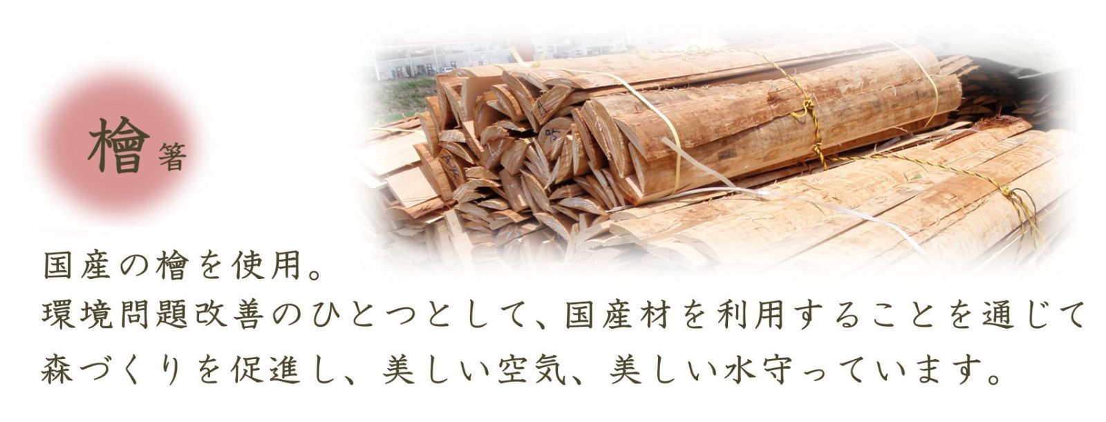 懐石