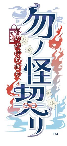 即納可能】【NS】勿ノ怪契リ 特装版【宅配便送料無料】 - メルカリ