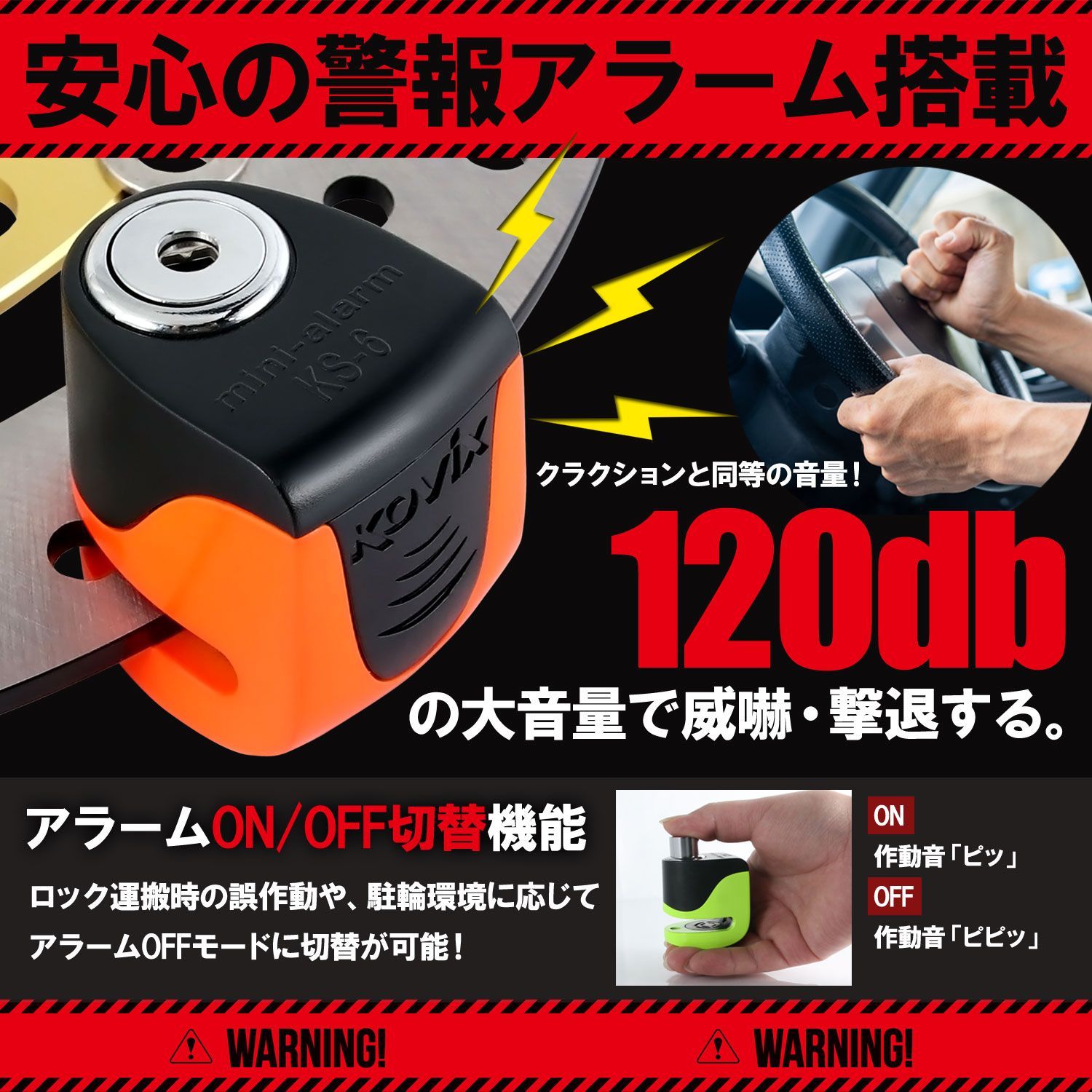 ディスクロック