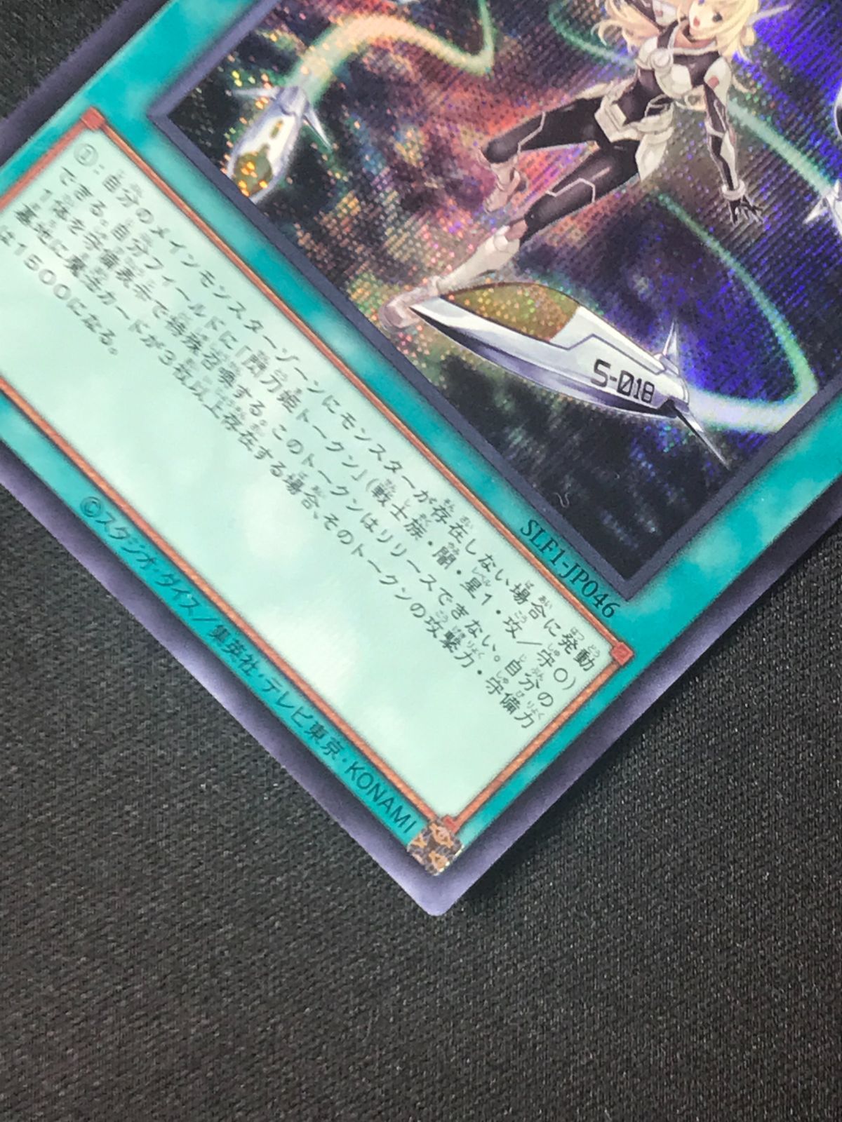 遊戯王　閃刀機－ホーネットビット シークレット 遊戯王 閃刀機－ホーネットビット シークレット - メルカリ