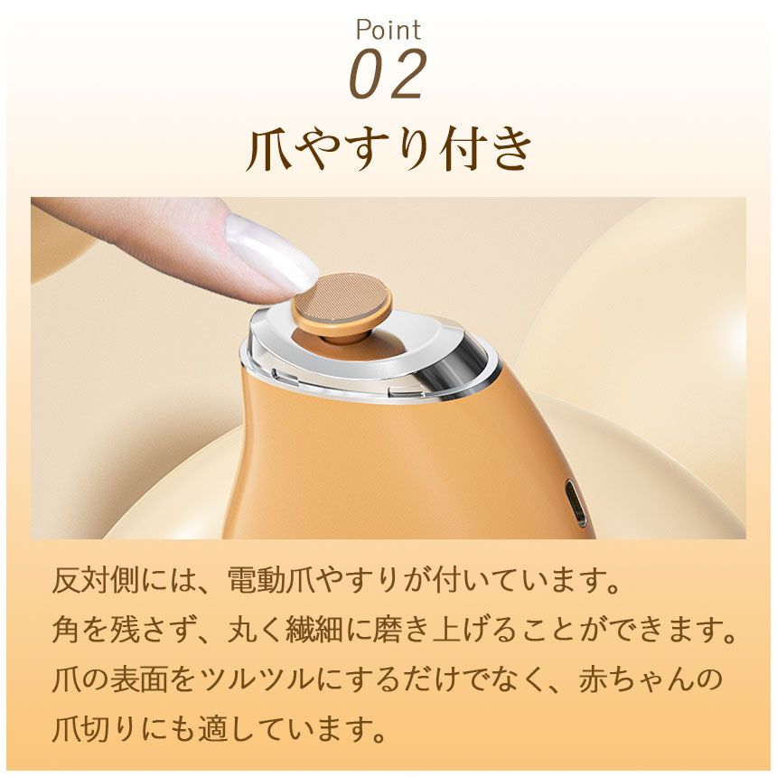 自動爪切り ネイルケア