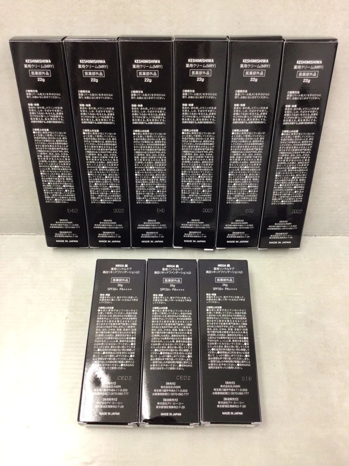 薬用クリーム3本、美白リキッドファンデ2本 【公式通販】