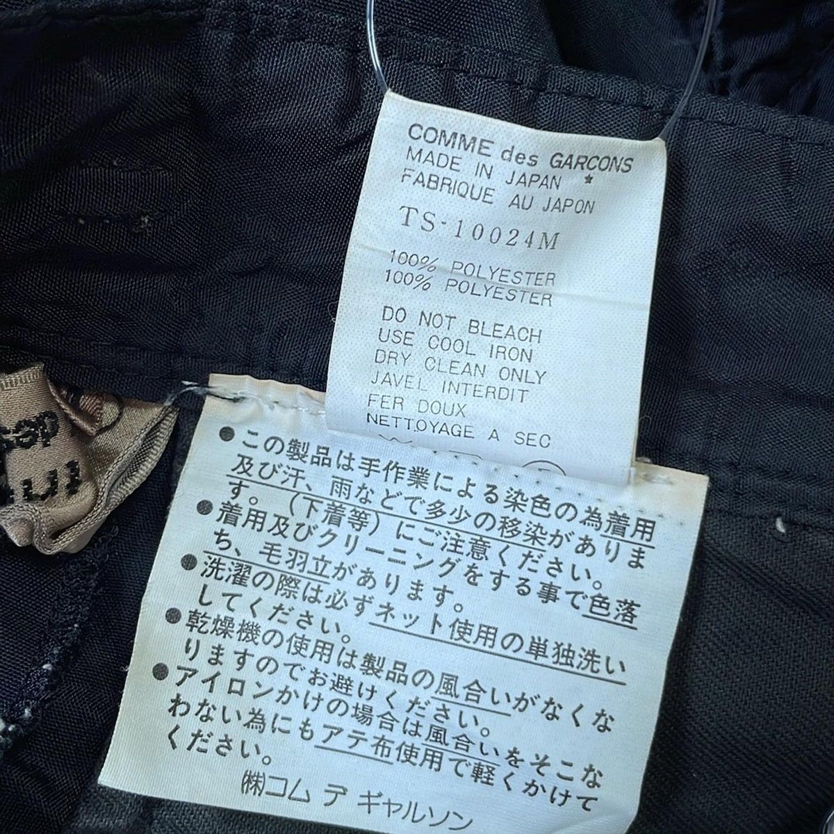 tricot COMMEdesGARCONS(トリココムデギャルソン) ロング