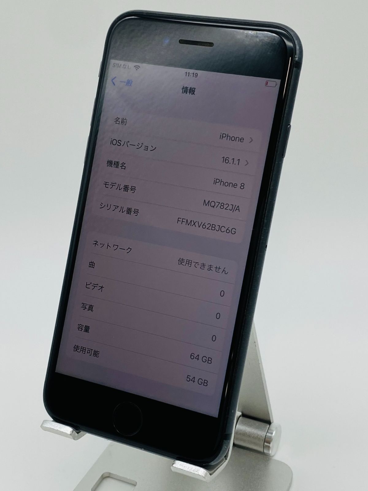 iPhone8 64GB Sグレイ シムフリー 大容量新品BT100% 096 - 通販