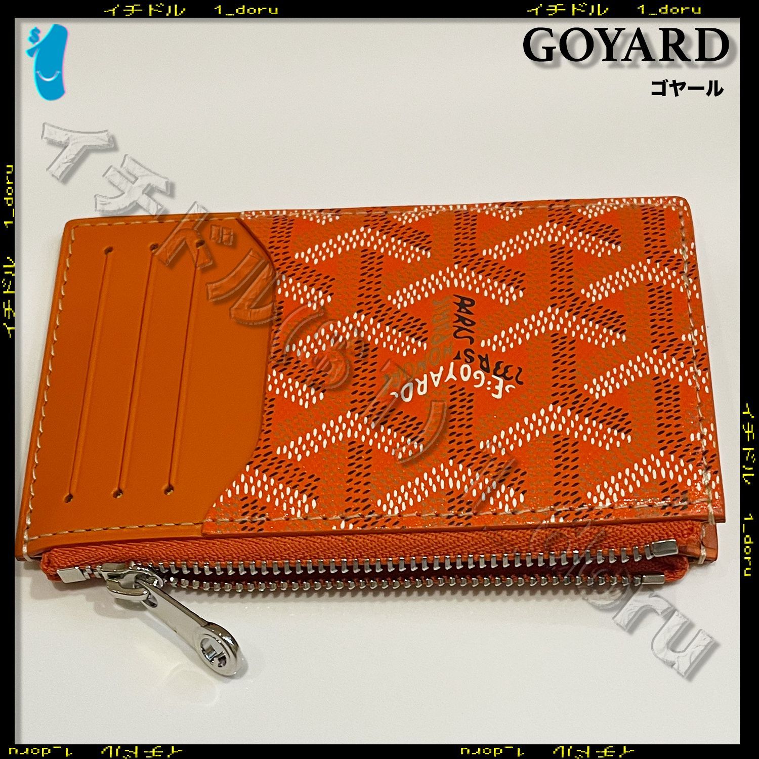 仕入れ GOYARD ゴヤール ミニ 財布 コンパクト ウォレット オレンジ