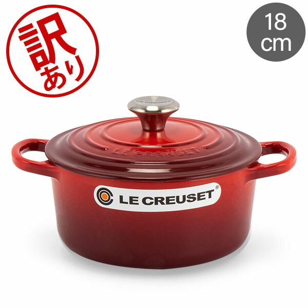 ル クルーゼ ルクルーゼ 両手鍋 シグニチャー ココットロンド 18cm キッチン 鍋 2117718 Le Creuset Signature Cocotte ronde アウトレット LC908810-321
